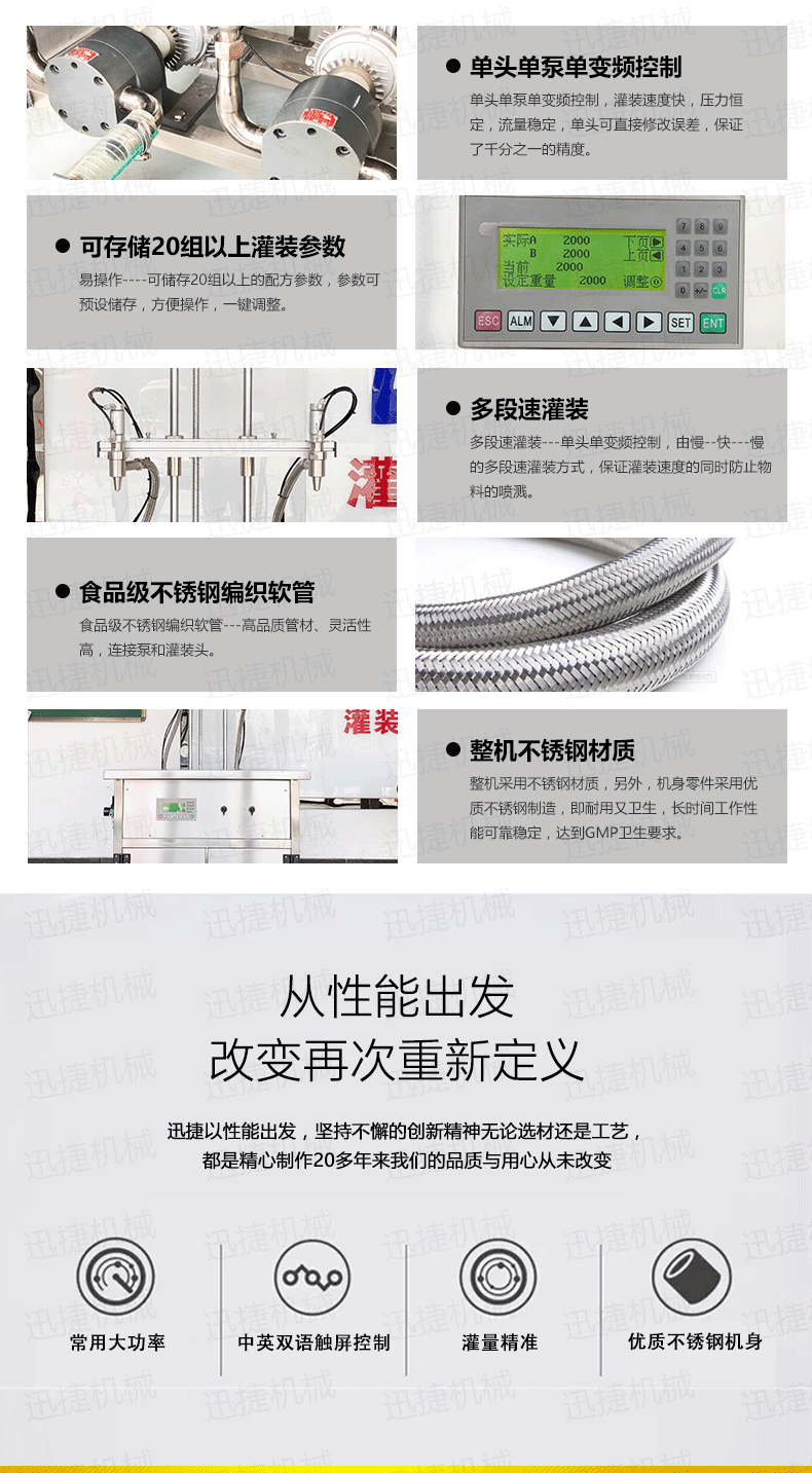 雙頭直線式油類灌裝機