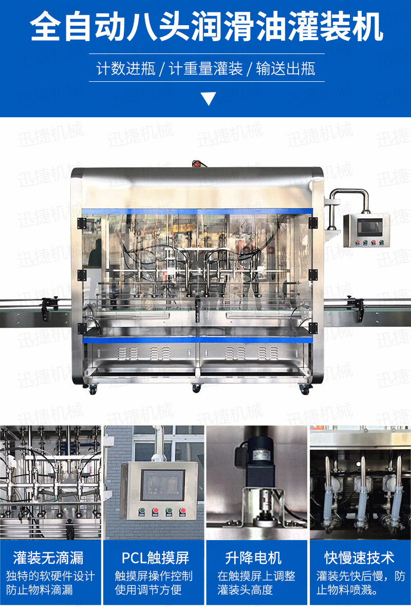 潤滑油灌裝機使用防滴漏功能有什么作用?