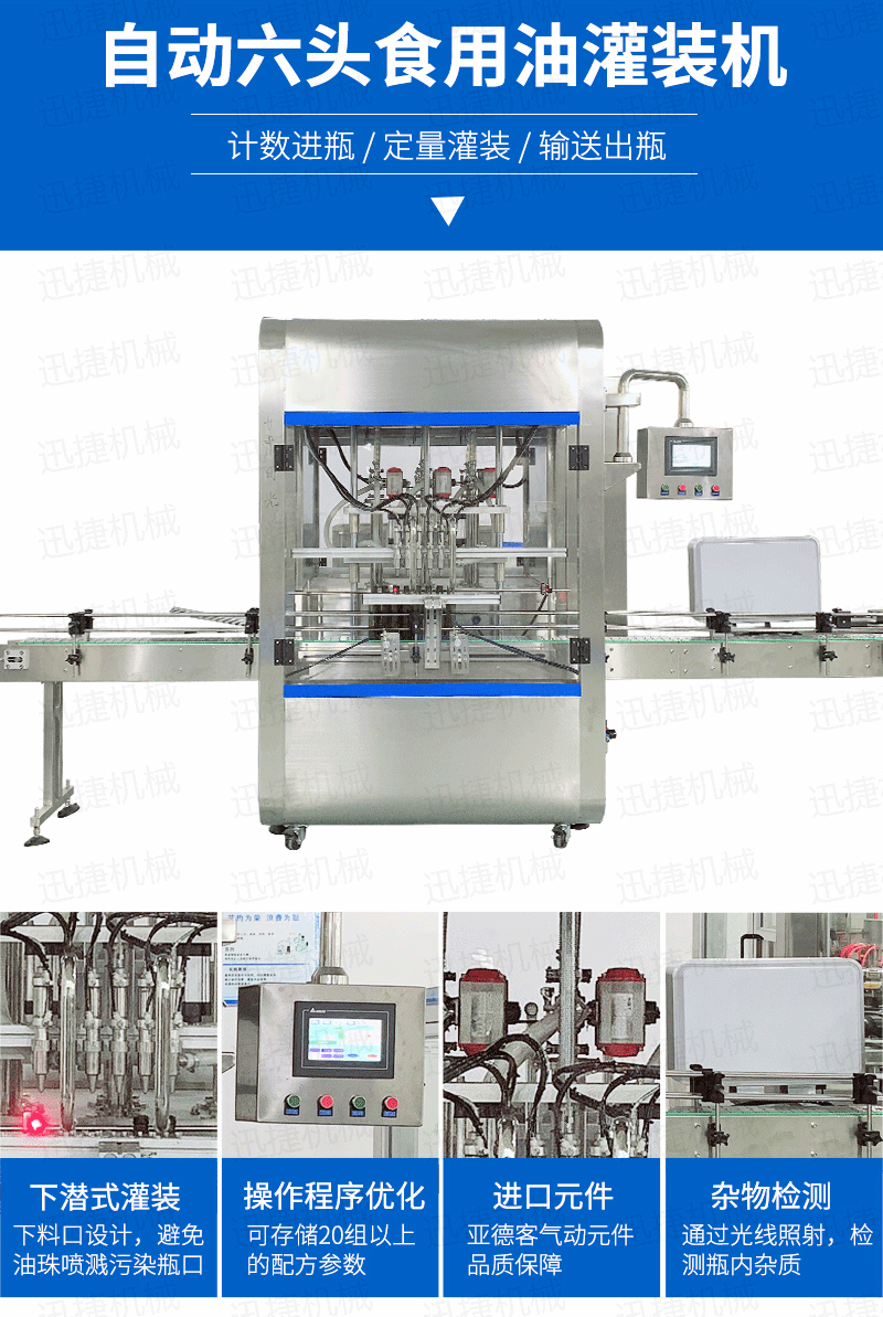 全自動油脂灌裝生產線